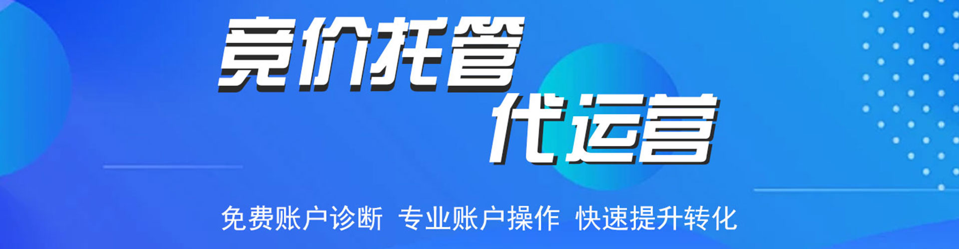 丰泽百度推广返点